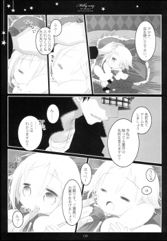 (C80) [CHRONOLOG (Sakurazawa Izumi)] MILKYWAY (Soul Eater) - page 9