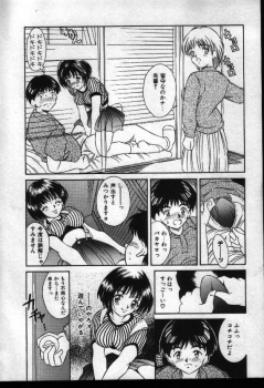 [Kinoshita Rei] Natsuriro Koi Koi Monogatari - page 45