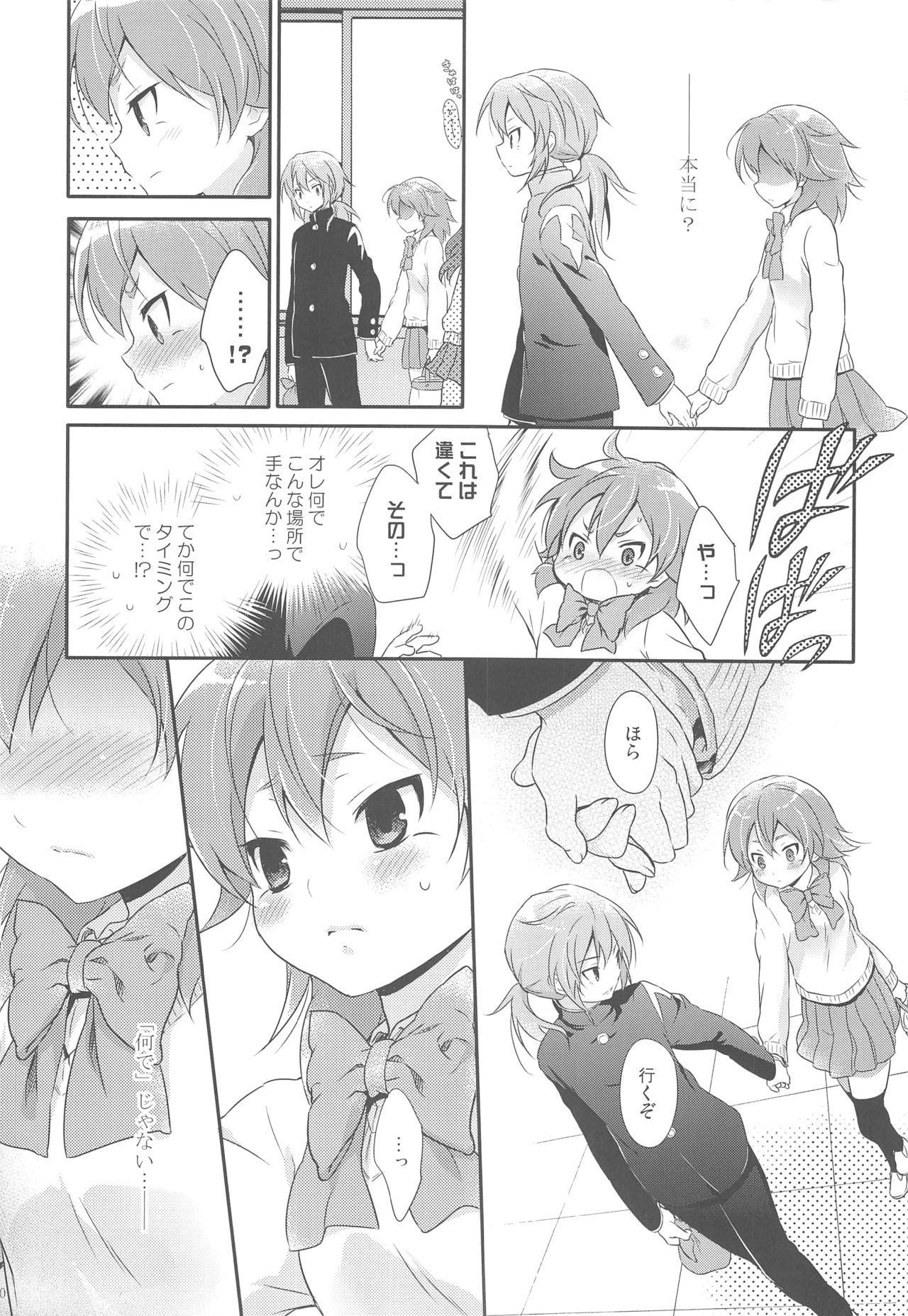 (FFF3) [Holiday School (Chikaya)] Ore no Kouhai no Kyuuai ga Kawaisugiru Ken ni Tsuite. (Inazuma Eleven) page 9 full