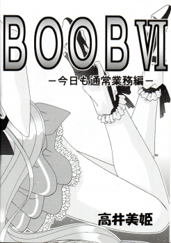 [Bousou!! Fuhatsudan (Takai Biki)] BOOB VI (Di Gi Charat) - page 5