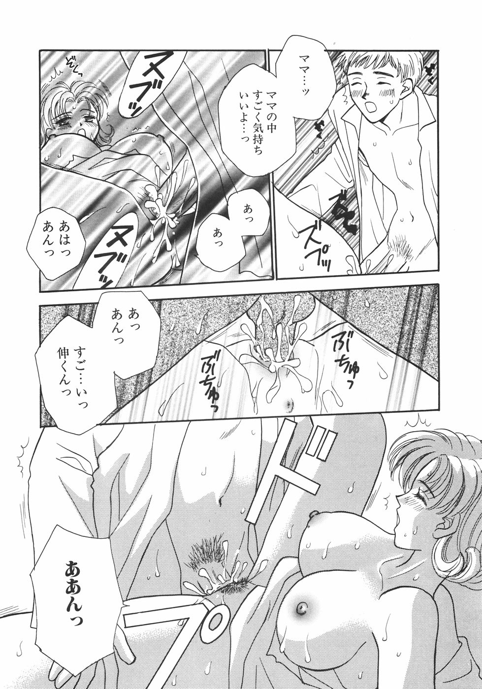 [Nagashiro Mayu] Tokunou!! Mama MILK page 32 full