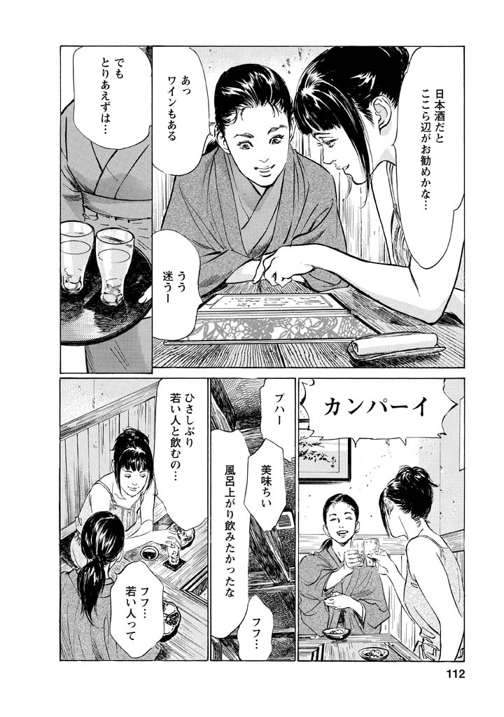 [Tomisawa Chinatsu, Hazuki Kaoru] My Pure Lady Vol.12 page 108 full