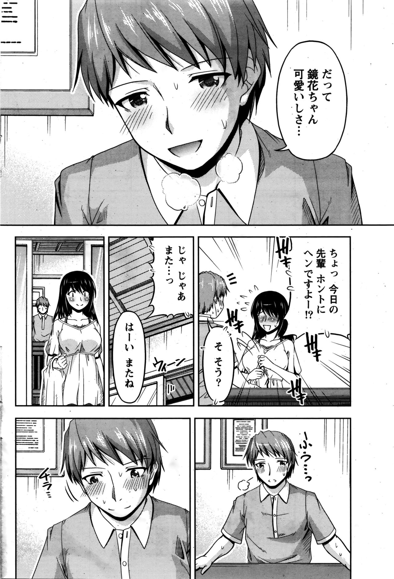 [Kakei Hidetaka] Kuchi Dome Ch.1-10 page 88 full