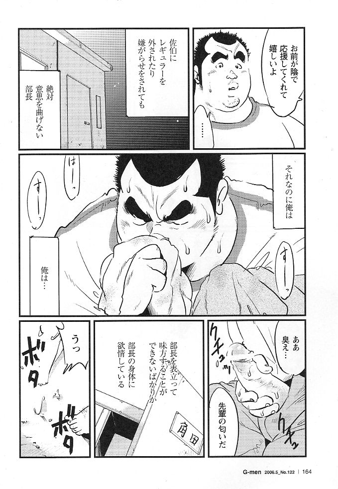 [Kobinata] Dokusai Sya (G-men No.122 2006-05) page 6 full