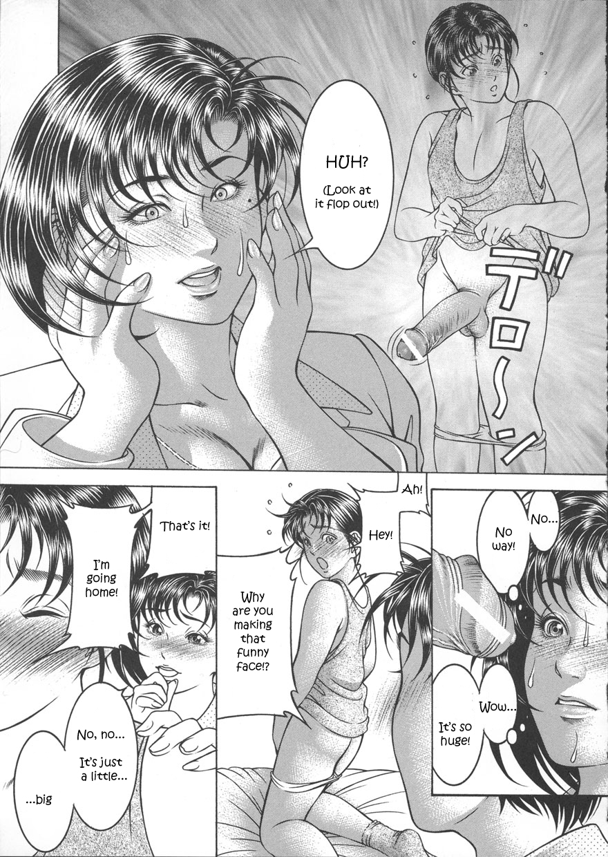 [Moriya Makoto] Am I Sick [ENG] page 7 full
