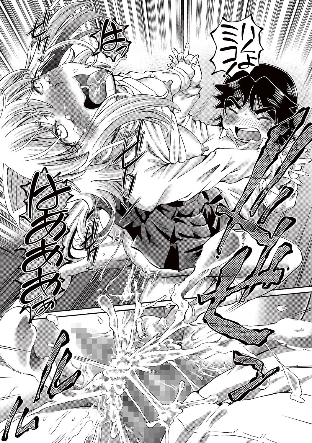 [Sumino Yuuji] Boku ga Nakadashi o Suru Sekaikei na Riyuu [Digital] page 140 full