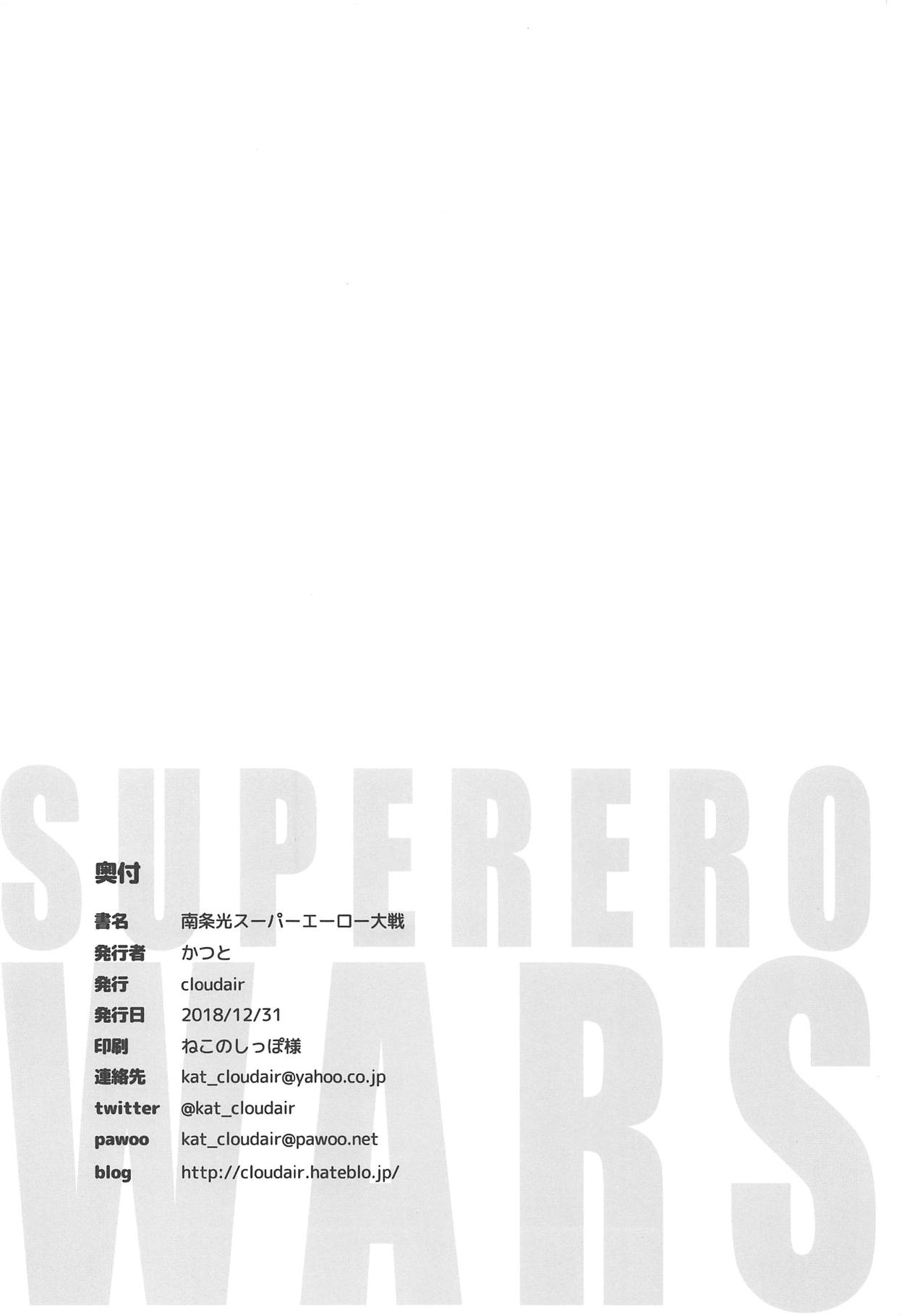 (C95) [cloudair (Katsuto)] Nanjo Hikaru Super Ero Taisen (THE IDOLM@STER CINDERELLA GIRLS) page 21 full
