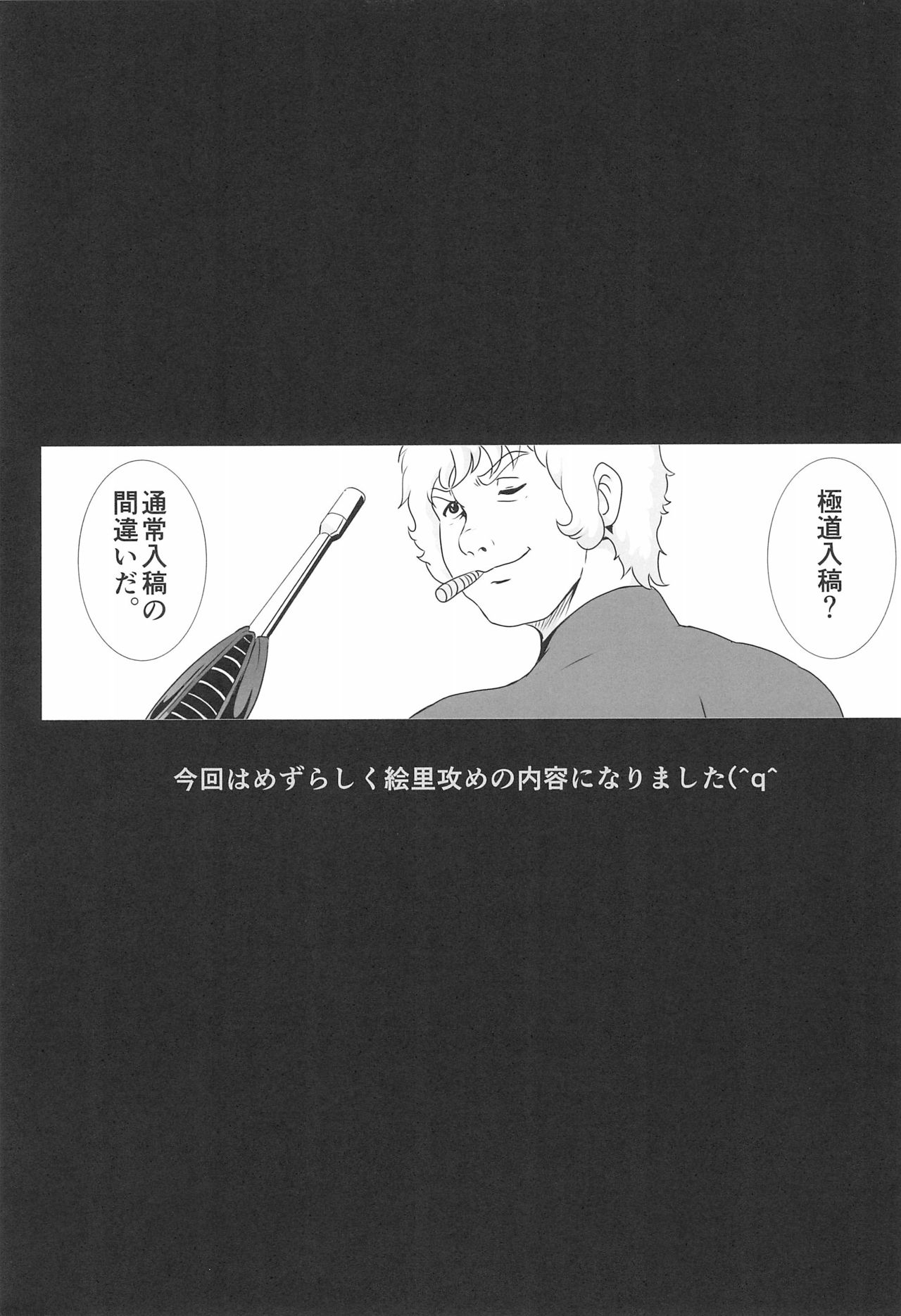 (Sweet Sweet Sweet 3) [nb. (Poruporu)] Psycho Gun wa Kokoro de Utsu no yo!! (Love Live!) page 11 full