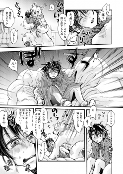 [sunamian (Sora Nakae)] Mori no Kuma-san ni Aisare Sugite Mofu Mofu [Digital] - page 25