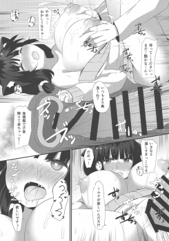 (C95) [Awayukitist (Asanoha)] Neko Shibori - page 10