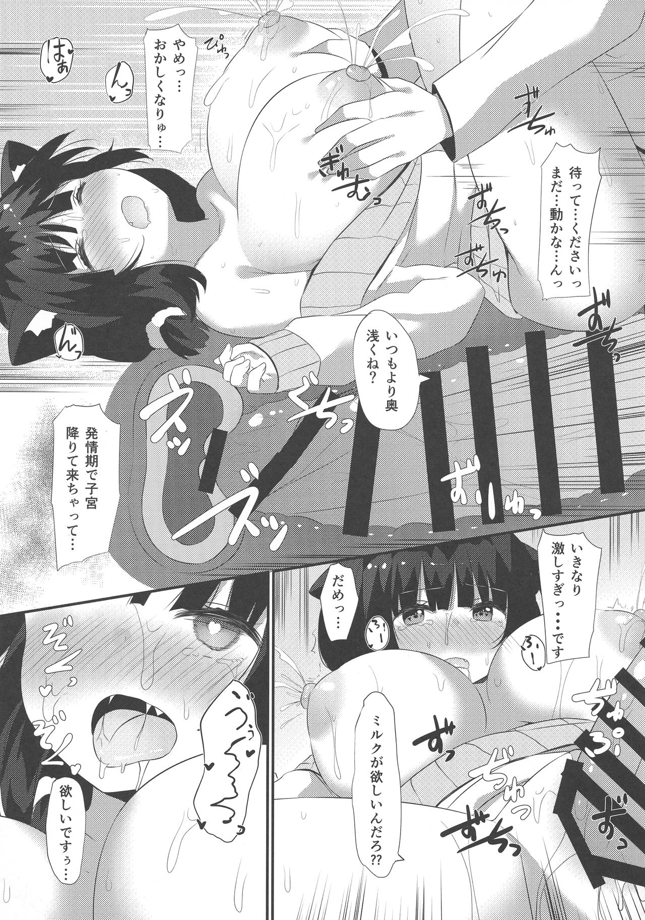 (C95) [Awayukitist (Asanoha)] Neko Shibori page 10 full