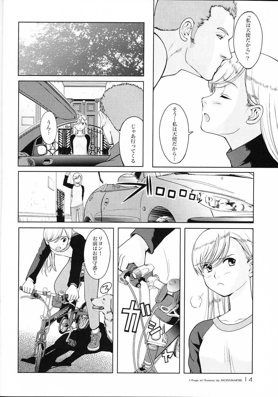 (C66) [JEWEL BOX (Aida Hiroshi)] MONTMARTRE no Tenshi | L'Ange et I'homme de MONTMARTRE (Gunslinger Girl) page 15 full