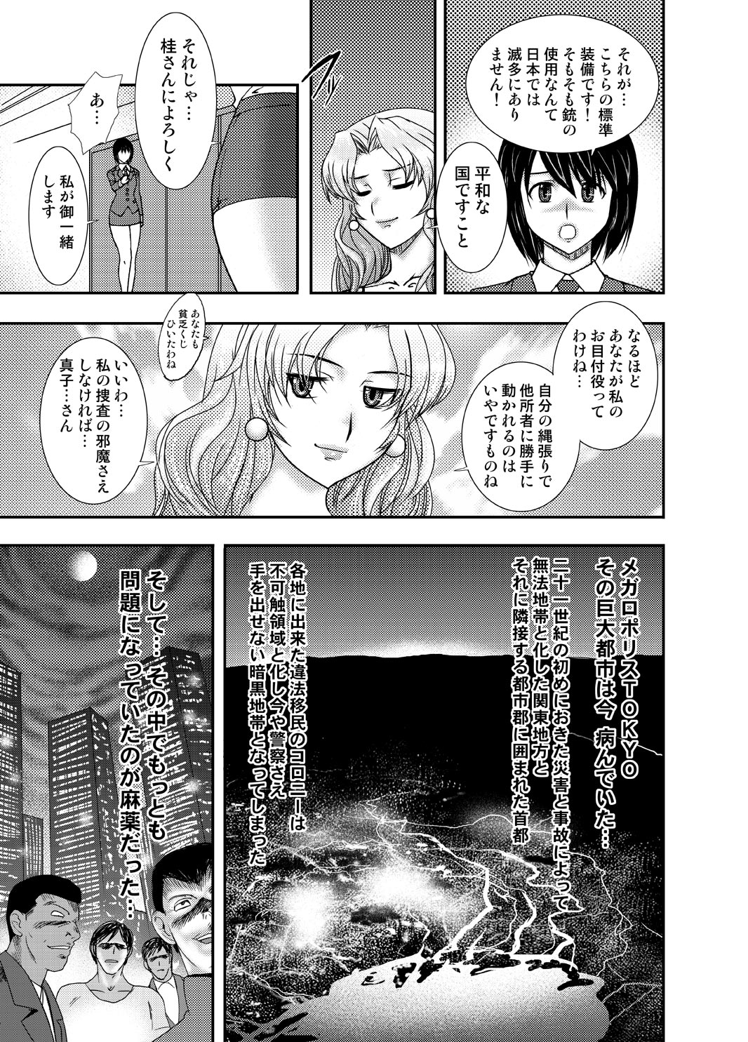 [ii hito ya dosukoi dou] COMiC SOUSAKAN MAKO ACT-001 page 12 full