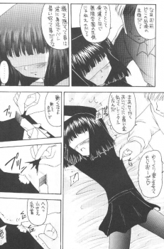(C55) [Asanoya (Kittsu)] Hotaru VII (Bishoujo Senshi Sailor Moon) - page 5