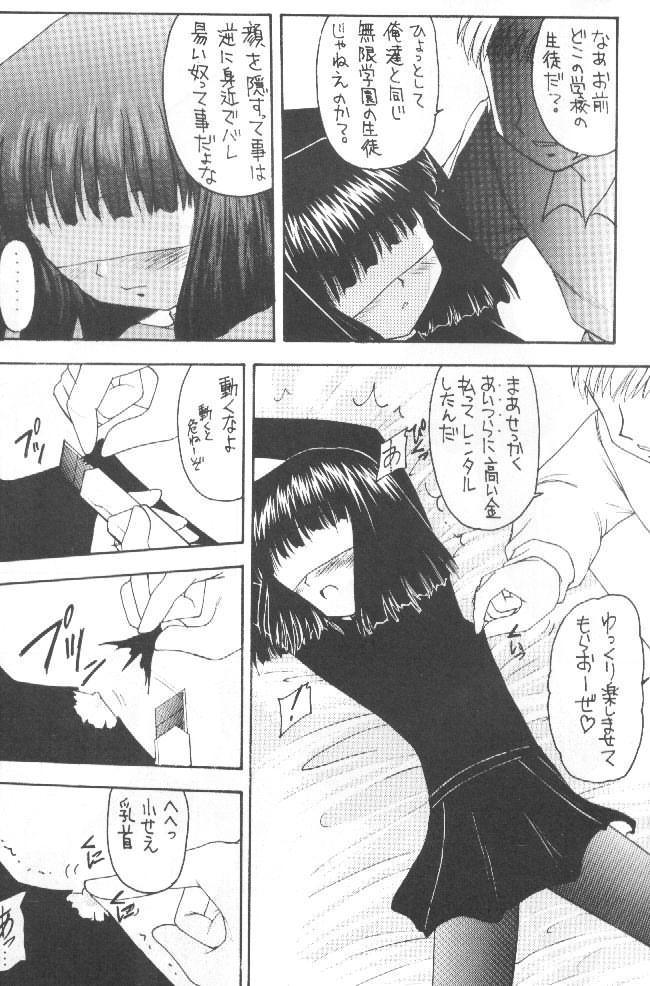 (C55) [Asanoya (Kittsu)] Hotaru VII (Bishoujo Senshi Sailor Moon) page 5 full
