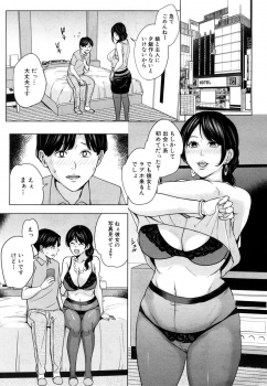[Maimu Maimu] Kanojo no Mama to Deai Kei de... Chap1-2 [Digital] - page 7