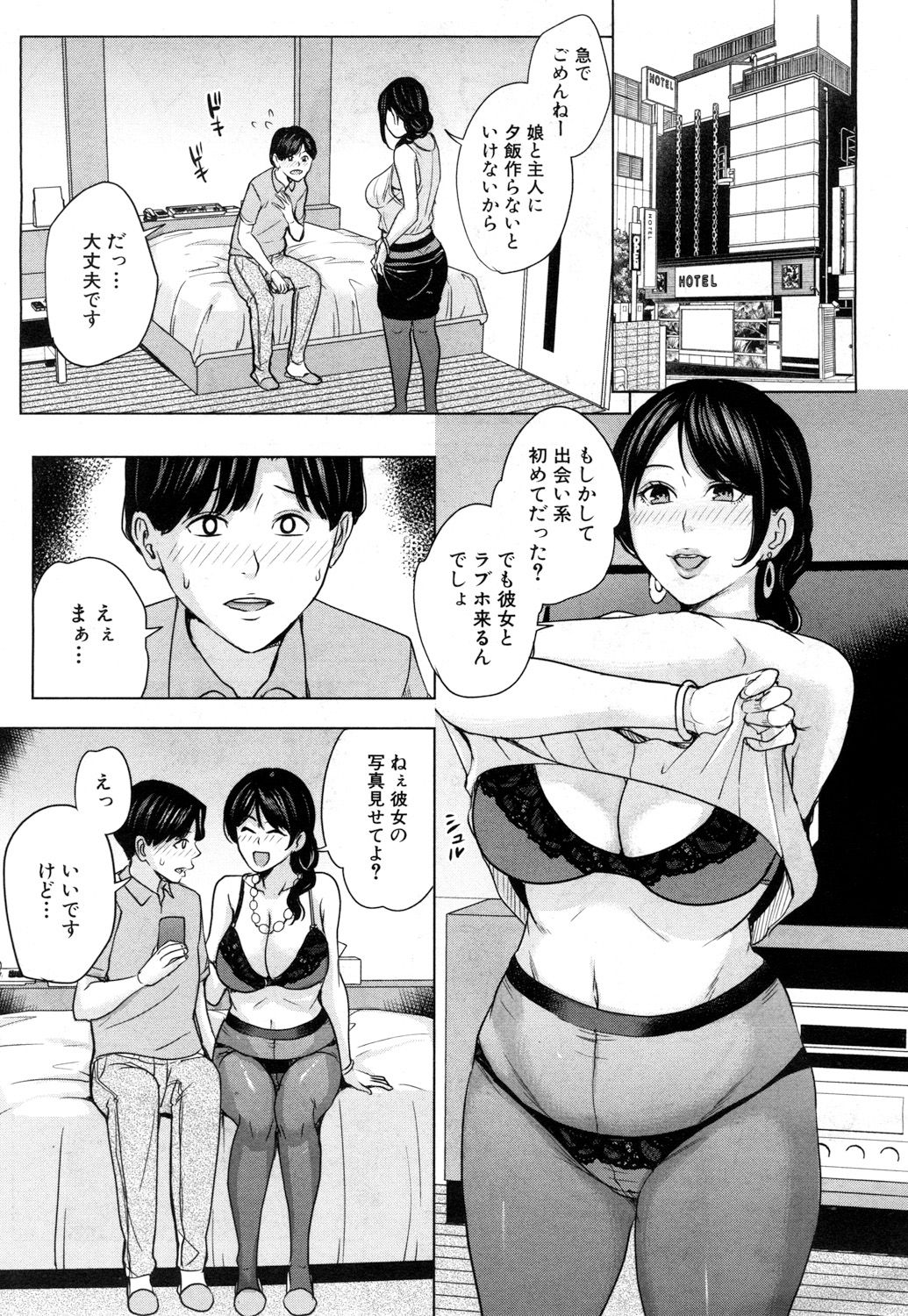 [Maimu Maimu] Kanojo no Mama to Deai Kei de... Chap1-2 [Digital] page 7 full