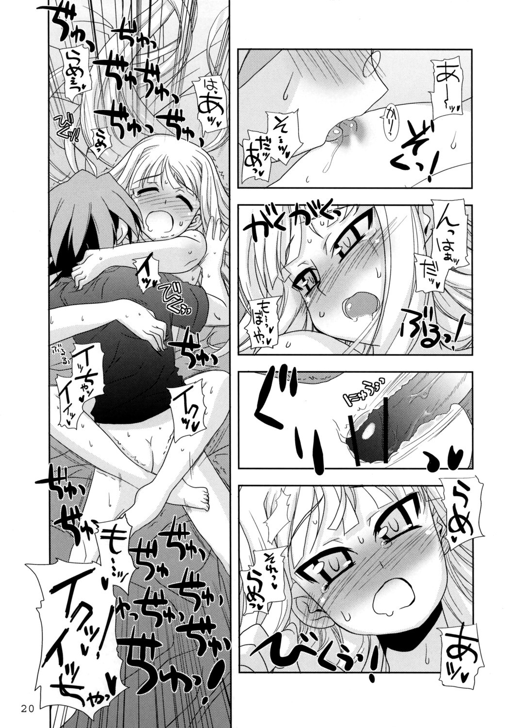 (C70) [Gakuen Yuushabu (Tsurugi Yasuyuki)] Negimatic Tengoku! 06' (Mahou Sensei Negima!) page 20 full