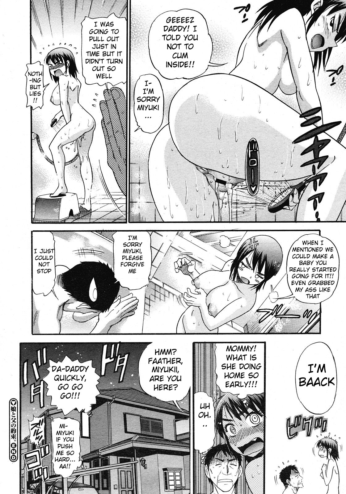 [DISTANCE] Musume to Chichi no Yakusoku | A Daughter's Promise with Father (COMIC Megastore H 2008-05) [English] page 20 full