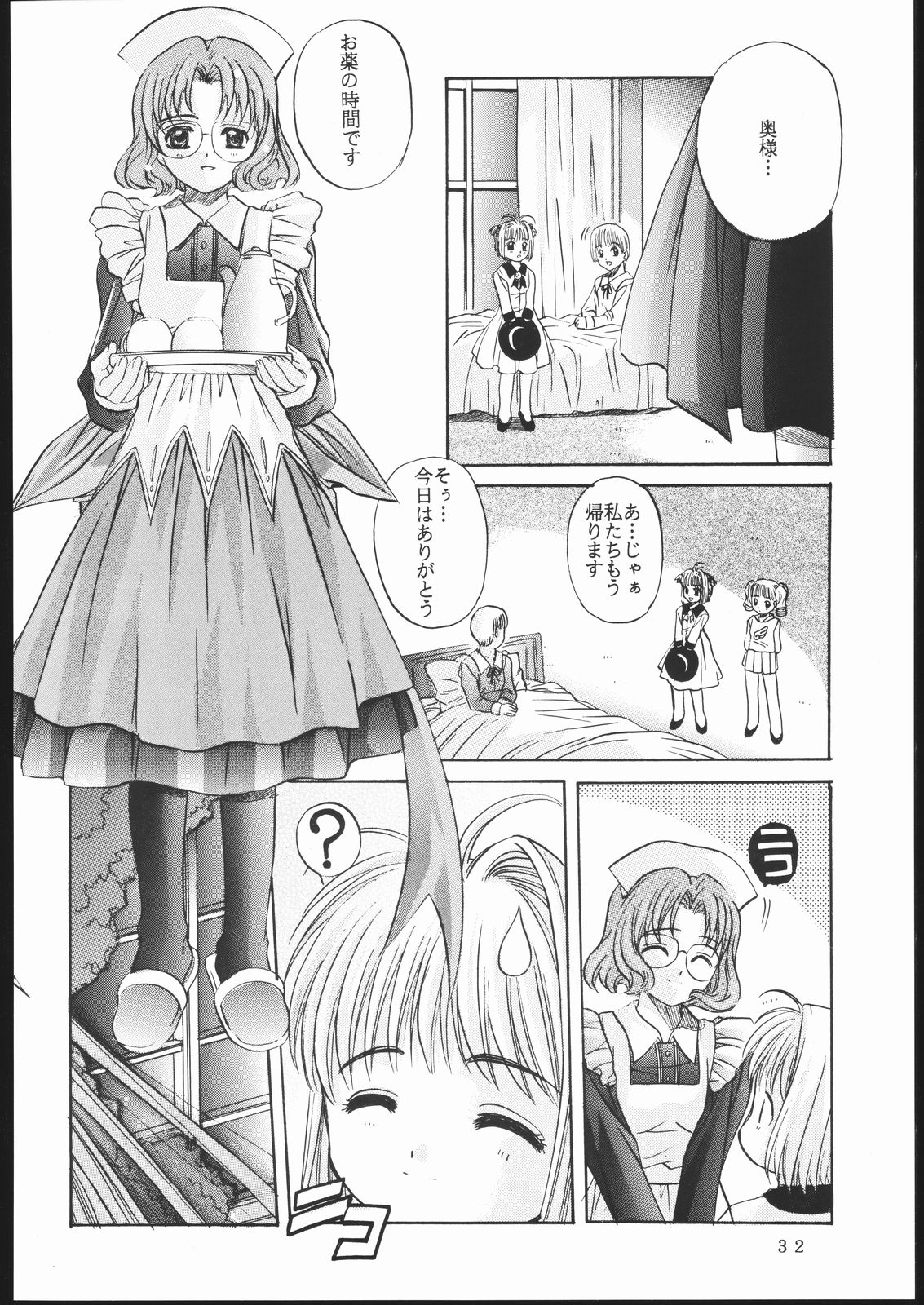 [Jiyuugaoka Shoutengai (Hiraki Naori)] Cardcaptor 2 (Cardcaptor Sakura) page 31 full