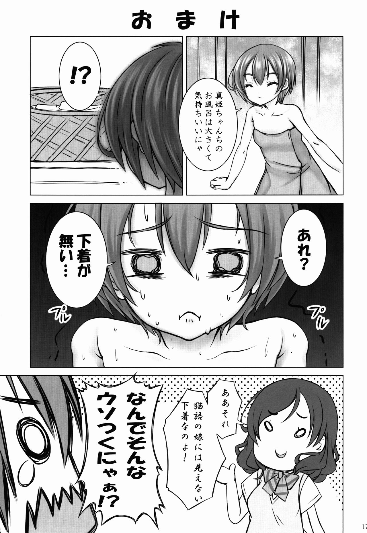 (C90) [Shiromitsuya (Shiromitsu Suzaku)] Zoku Rin-chan de Asobou! (Love Live!) page 17 full