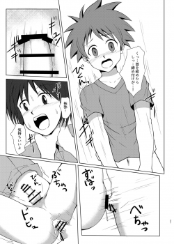 [Wing Hero (Seiha)] Boku no Hajimete wa, Tent no Naka datta. [Digital] - page 20