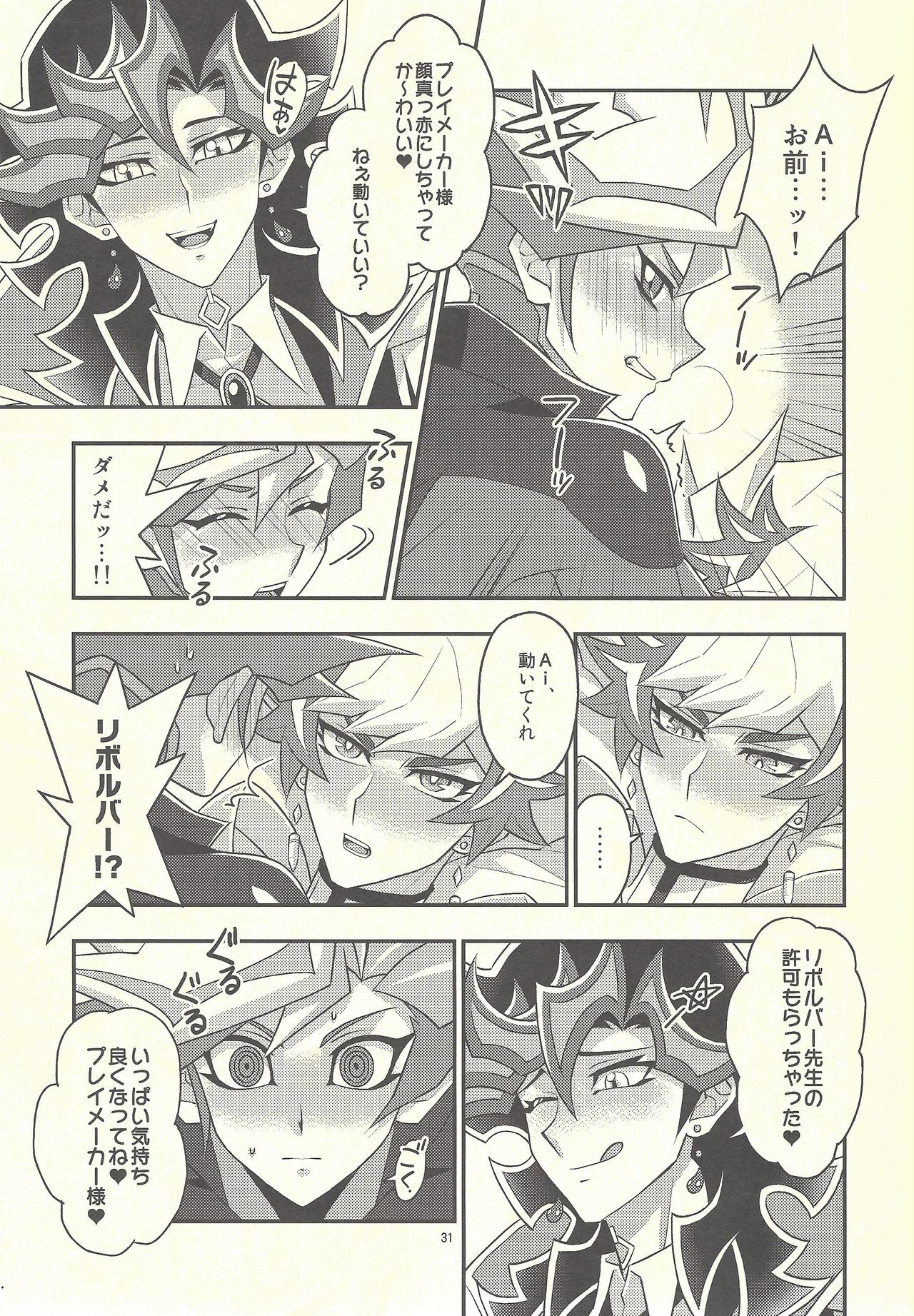 (Link Duelmaker 4) [Re:cray (Mazaki Kei)] Santai Enyuu Configuration (Yu-Gi-Oh! VRAINS) page 29 full