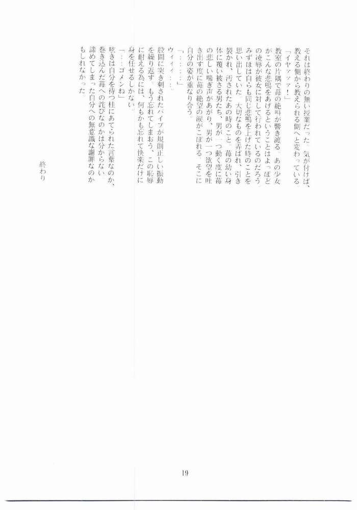 Mizuho Sensei No Hokentaiiku (Onegai Teacher) page 19 full