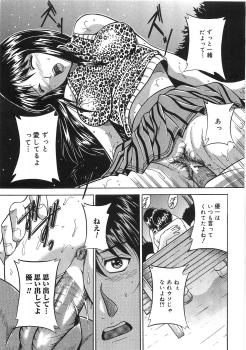 [Higuchi Takeru] Saigo no Negai - page 34