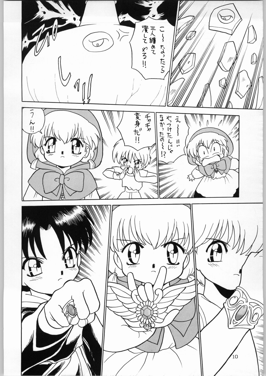 (C47) [Kataribeya (Various)] Dance of Princess 4 (Various) page 9 full