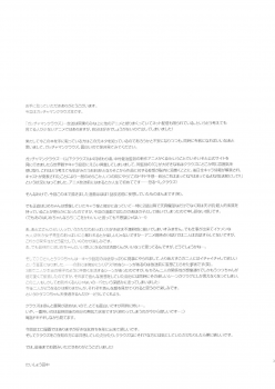 (C84) [Aa Aishiteru (Taishow Tanaka)] Hajimete Utsuutsu (Gatchaman Crowds) [English] [EHCOVE] - page 28