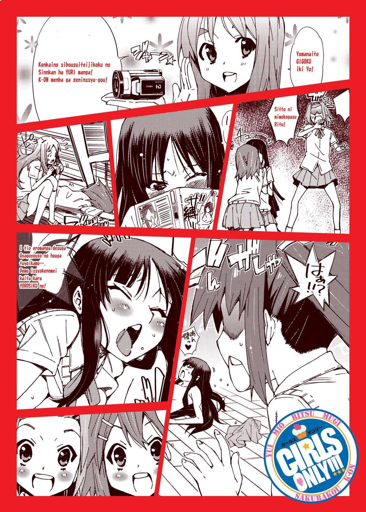 [Shibou Suitei Jikoku (Tehen)] GIRLS ONLY!!! (K-ON!) [Digital] page 24 full