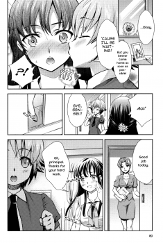 [Sakurai Minami, Umemaru] Tsuki to Himawari | Moon And Sunflower (Momo Yuri ~Forbidden Sisters~) [English] [yuriproject] - page 4