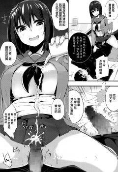 [mzne] Namae o Yonde (Comic Toutetsu 2015-10 Vol. 7) [Chinese] - page 7