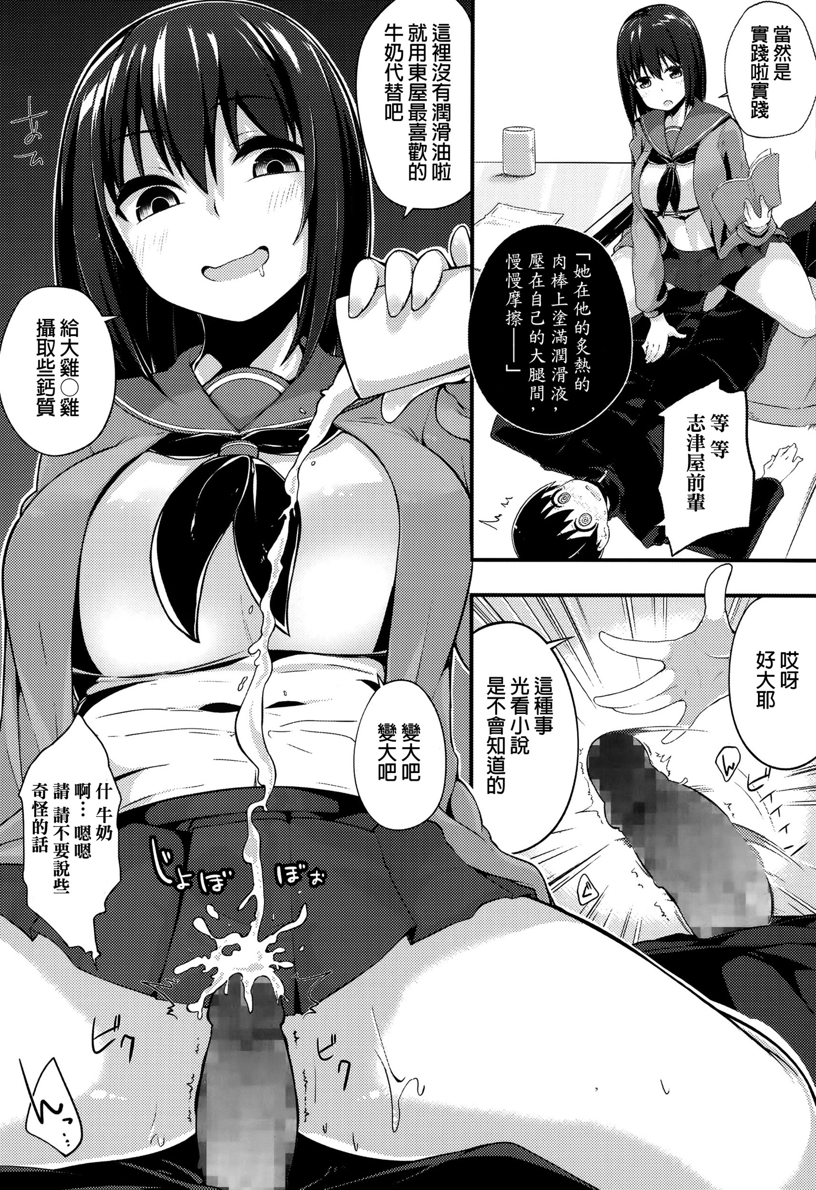 [mzne] Namae o Yonde (Comic Toutetsu 2015-10 Vol. 7) [Chinese] page 7 full