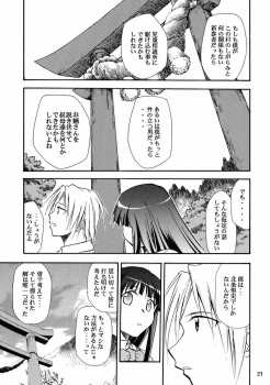 (ComiComi10) [Studio Kimigabuchi (Kimimaru)] Higurashi no Naku Sama ni (Higurashi no Naku Koro ni) - page 19