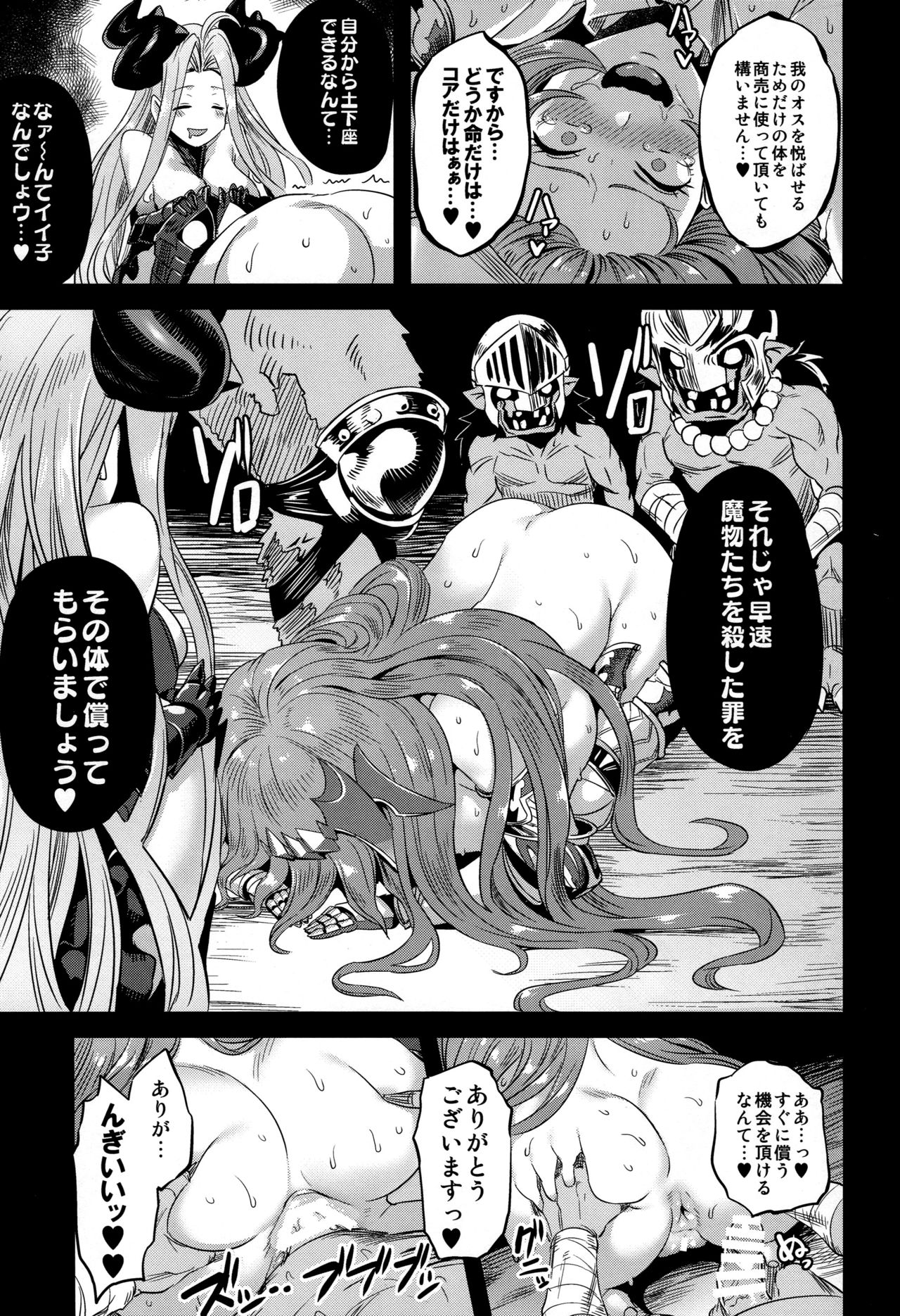 (C96) [OVing (Obui)] Hoshi no Kemono no Inochigoi (Granblue Fantasy) page 20 full