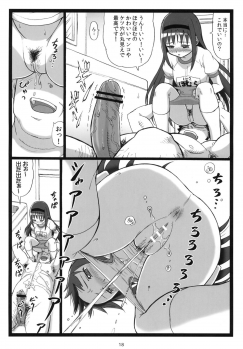 (2011-05) [Ohkura Bekkan (Ohkura Kazuya)] M☆M (Puella Magi Madoka☆Magica) - page 17