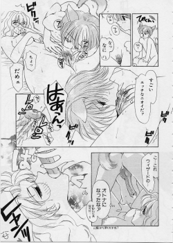 [Konjoh Natsumi] Sweet Days - page 44