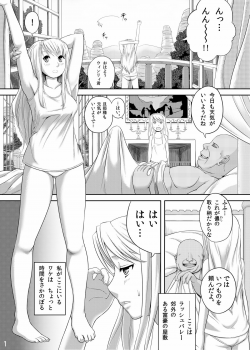 [Kinoko 931% (Taono Kinoko)] Gishi Gishi An An ~ Hentai Fugou ni Netorare Ikkagetsu (Fullmetal Alchemist) [Digital] - page 3