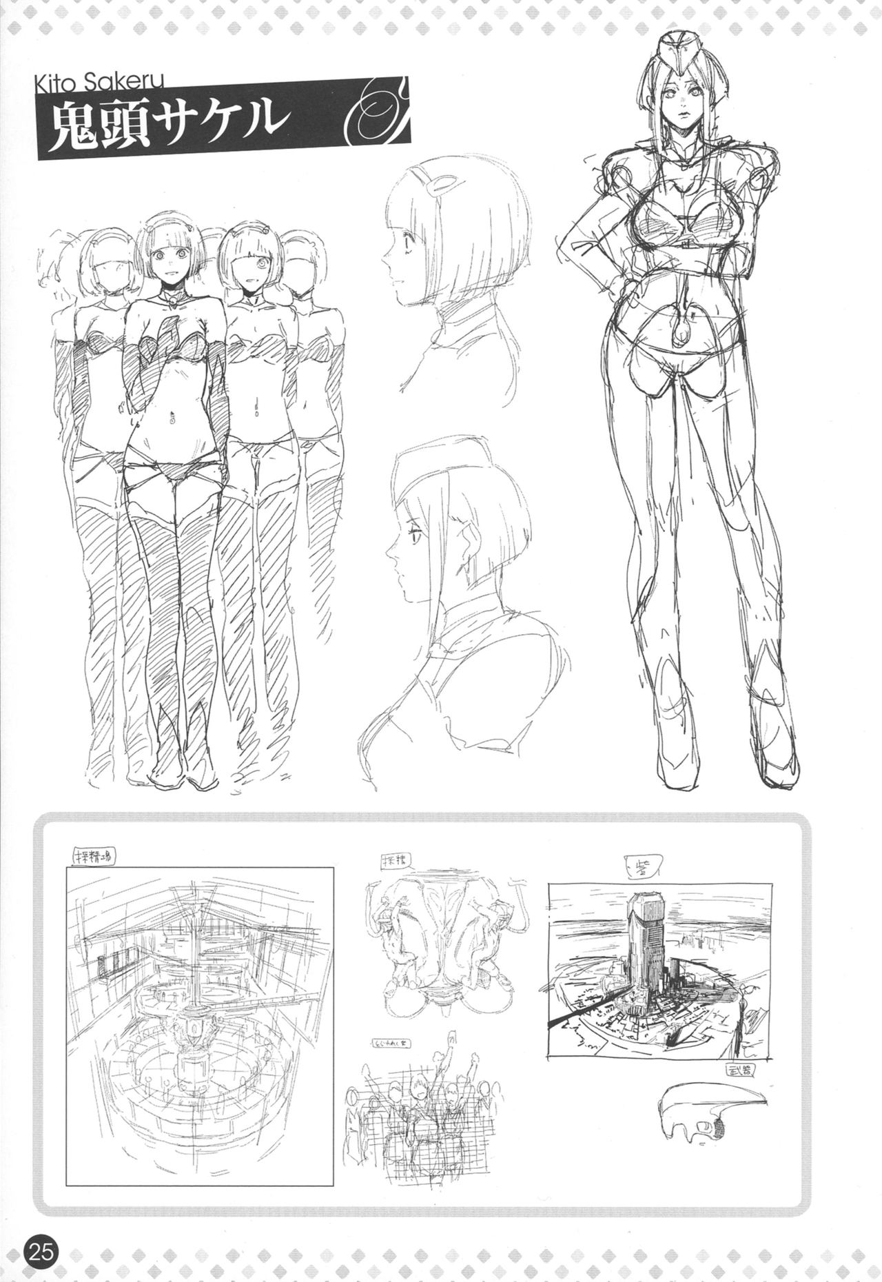 Comic ExE 00 Rough Collection page 26 full