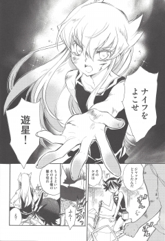 (C75) [Rapan (Himuro Shizuku)] Hoshi no Love Letter (Yu-Gi-Oh! 5D's) - page 9