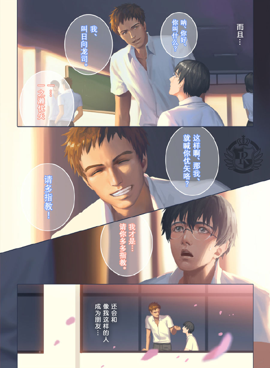 [Penguin Frontier] The Mamirou!! - Faker's Affair [Chinese] page 5 full