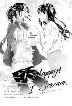 (C97) [Sleeper (Nekomura)] Happy! I Scream. (Hibike! Euphonium)   [Chinese] [沒有漢化] - page 21