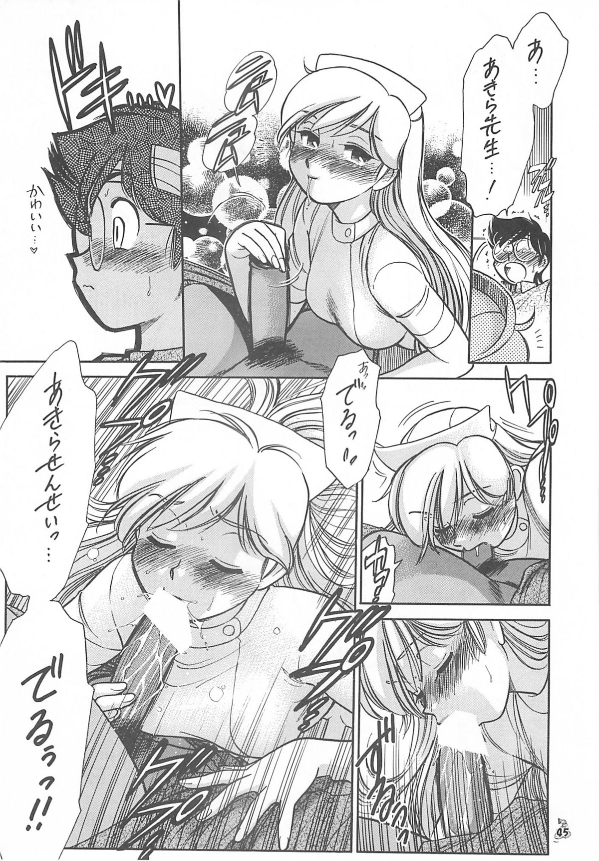 (CR35) [Tsurikichi Doumei (Kogawa Masayoshi, Kosuke)] Oudou ~Jikkon no Power Bomb no Shou~ (Various) page 45 full