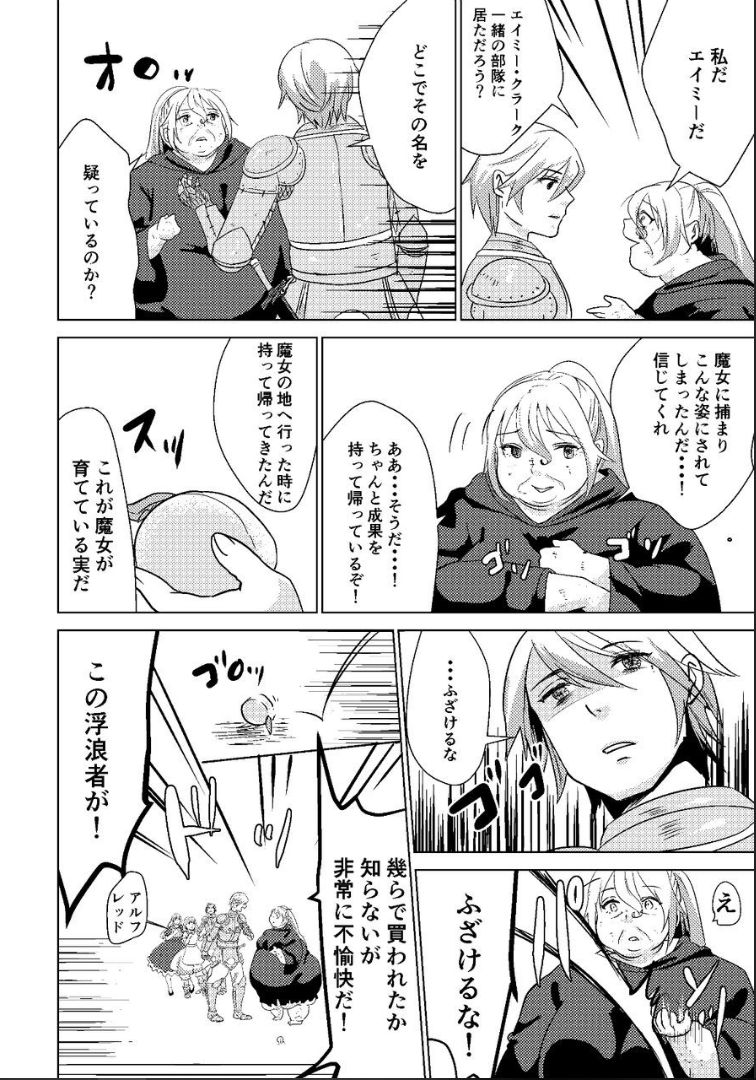 [Biroon Jr.] Tokkaekko Shimasho? page 30 full