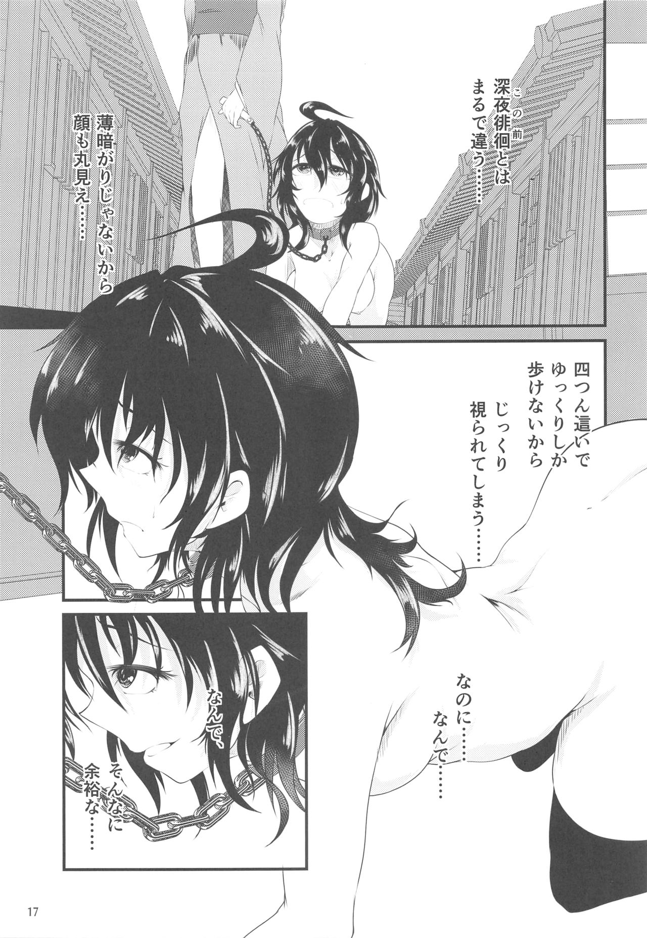 (紅楼夢15) [ろどな亭 (てぃんばー)] ぬえちゃんの露出羞恥指南 (東方Project) page 16 full