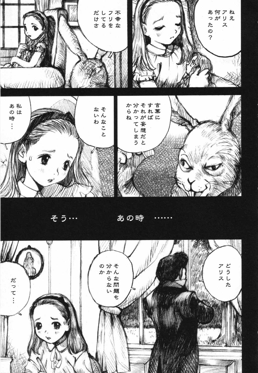 [Anthology] LOCO vol.5 Aki no Omorashi Musume Tokushuu page 180 full