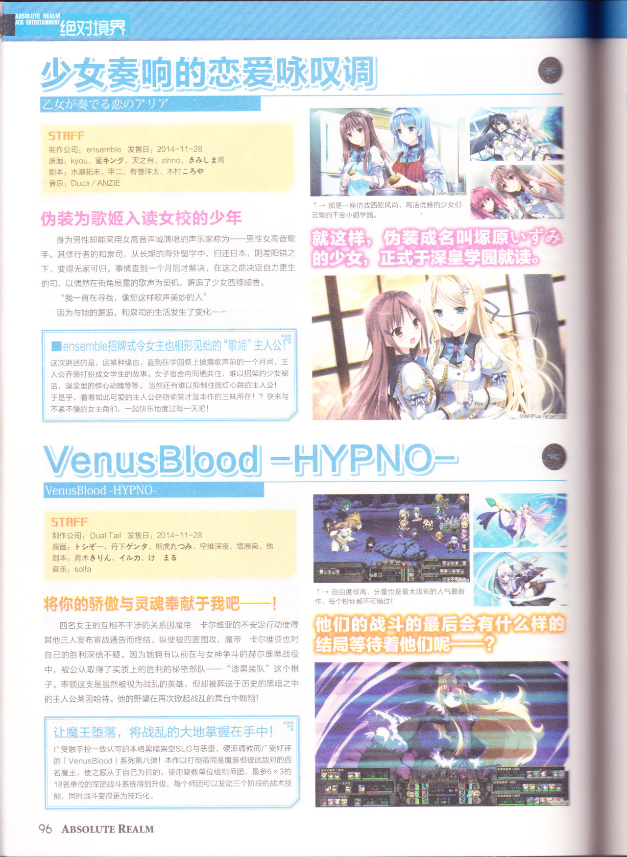 zettaikeikai Galgame yuuginennkann 2014 page 98 full