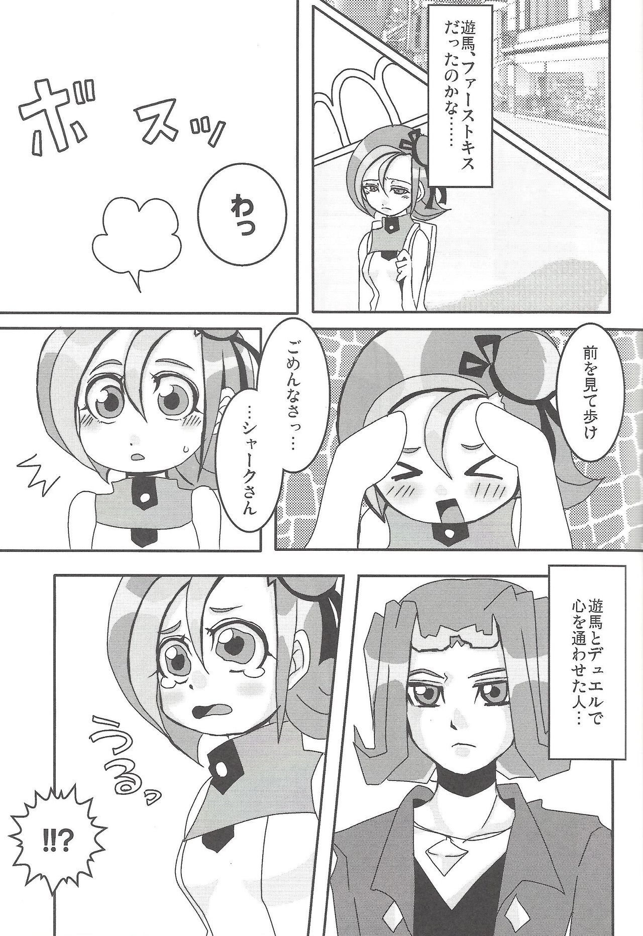 (C81) [Heisa Kuukan (Feriko)] Madamada Kotori (Yu-Gi-Oh! ZEXAL) page 8 full